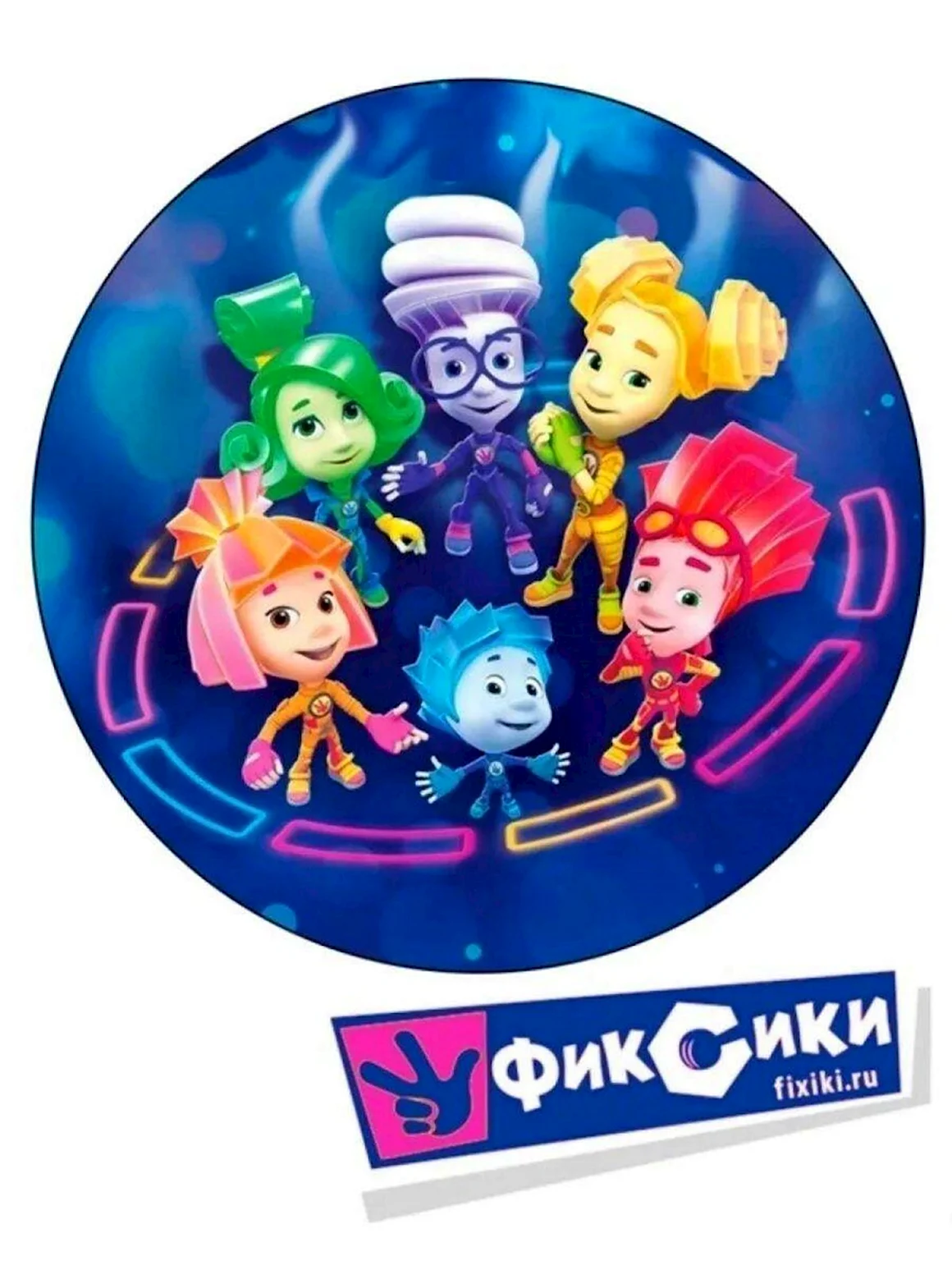 Фиксики