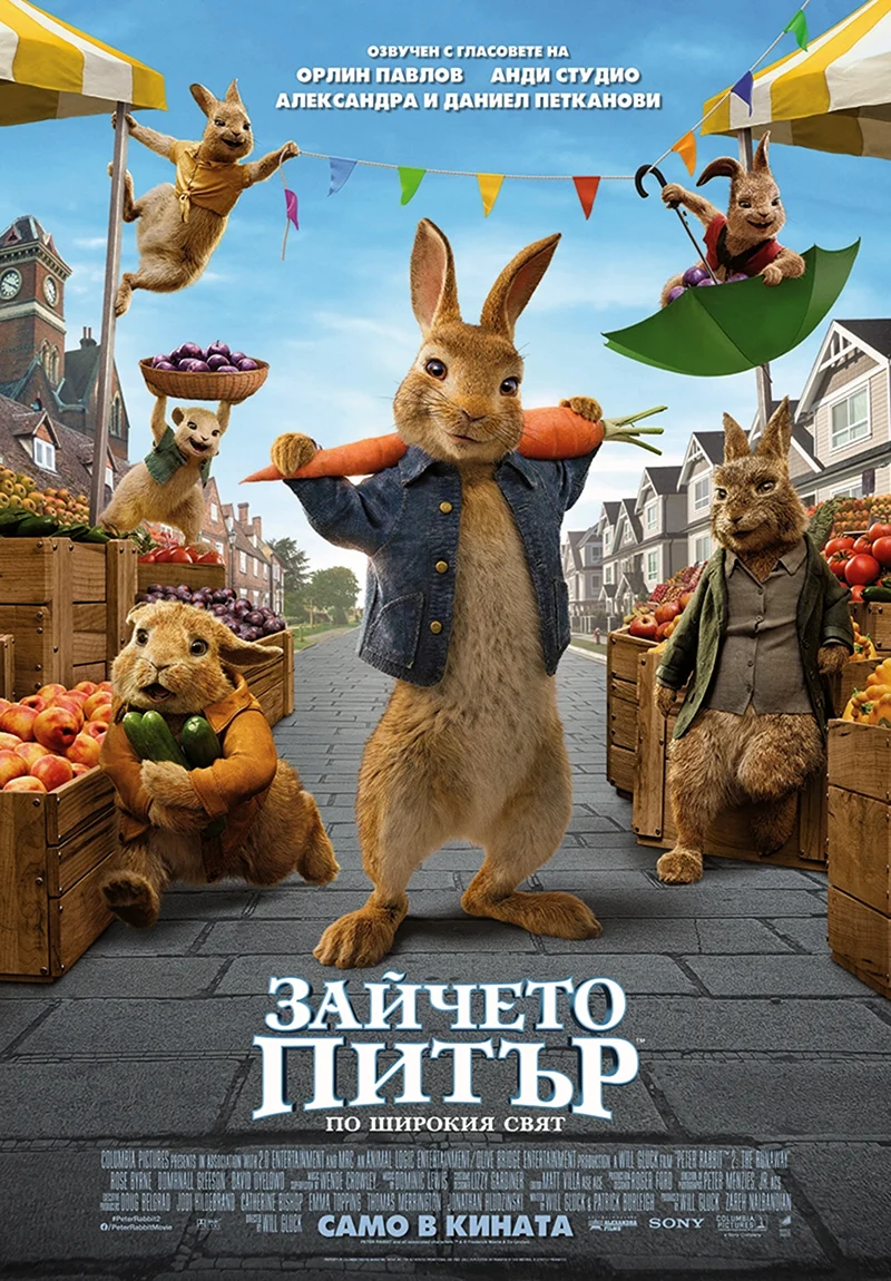 Фильм кролик Питер 2