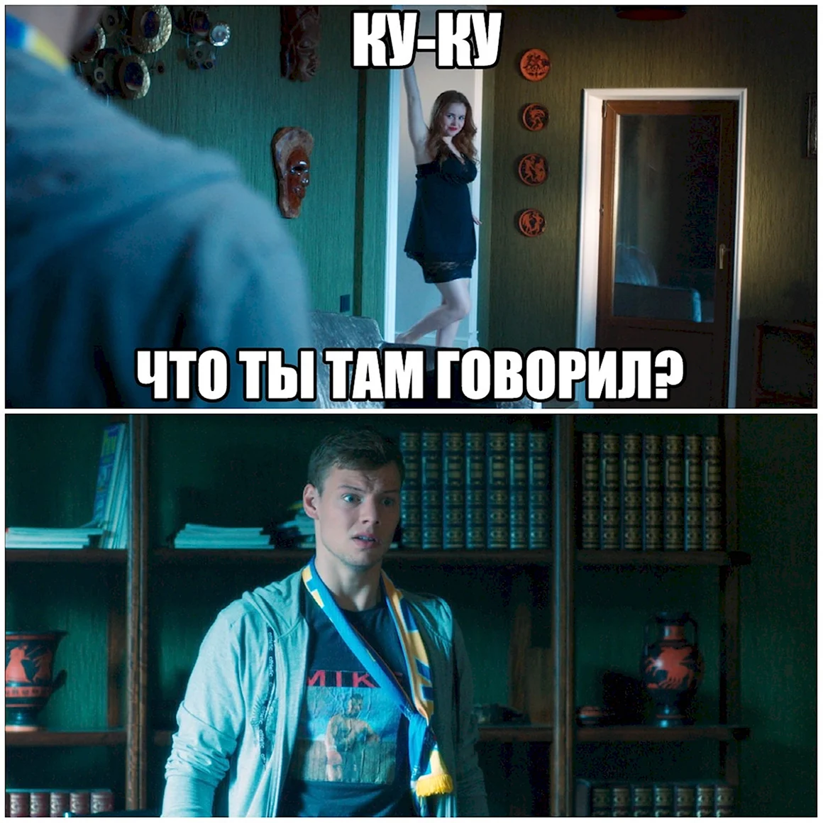 Физрук Саша и Дима