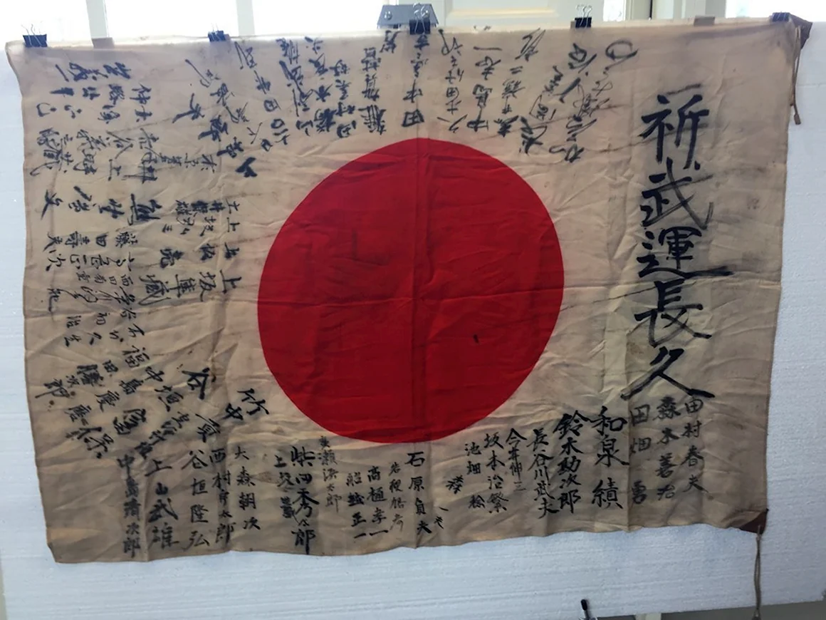 Флаг Японии 1941