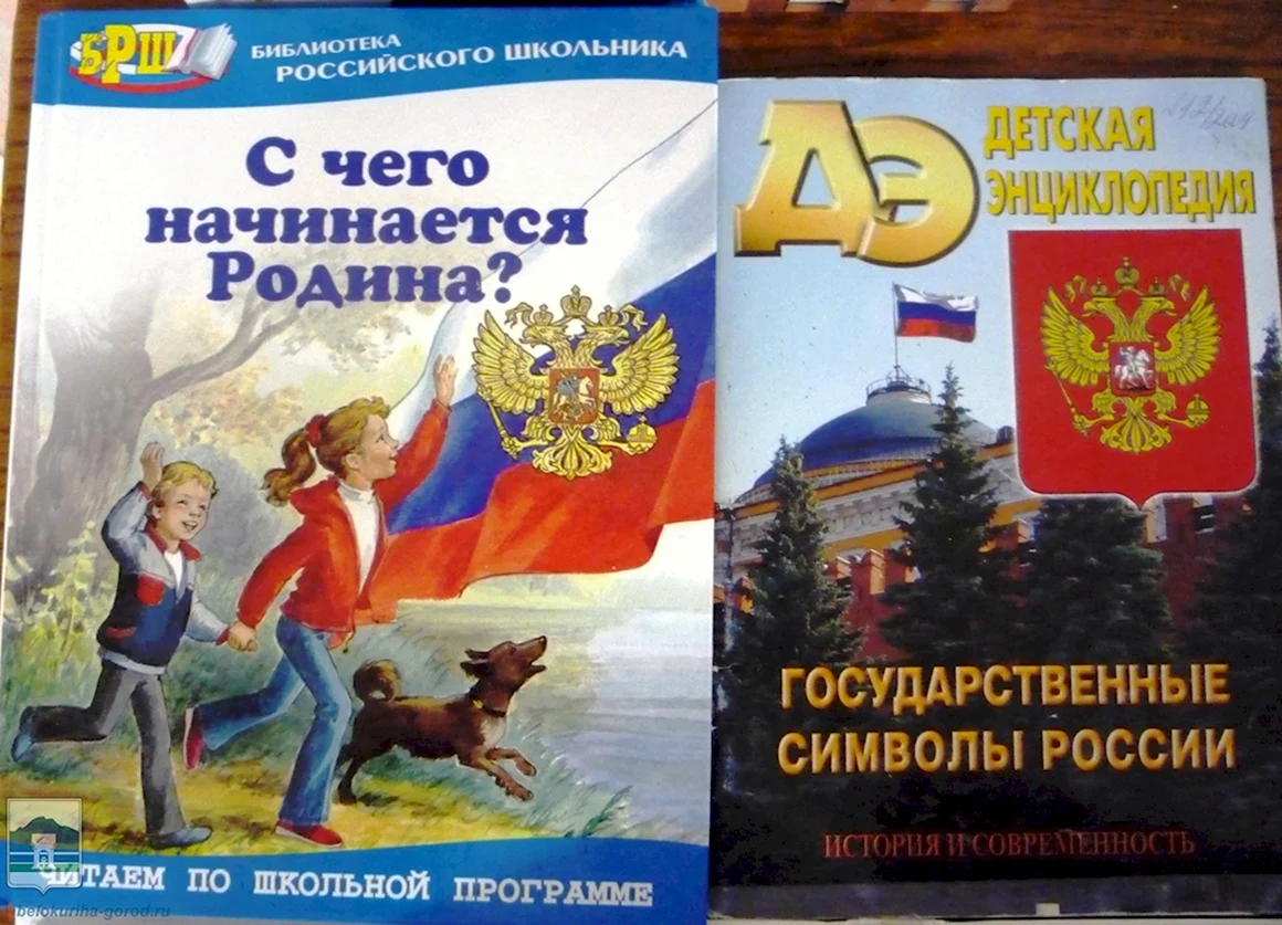 Флаг России история и современность