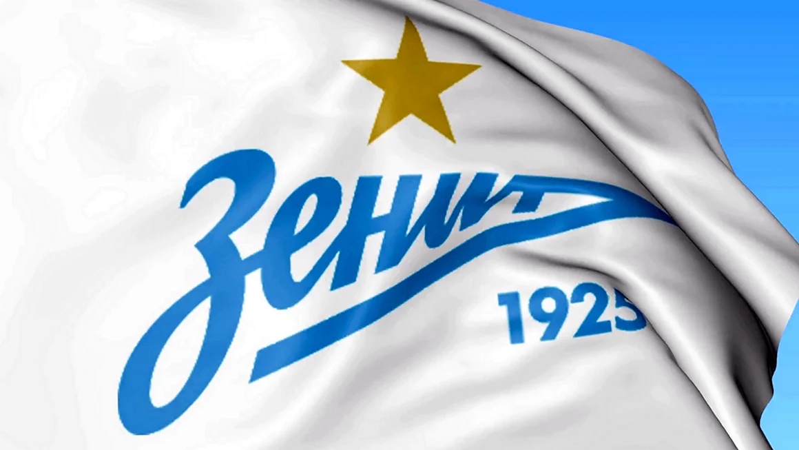 Флаг Зенита со звездой