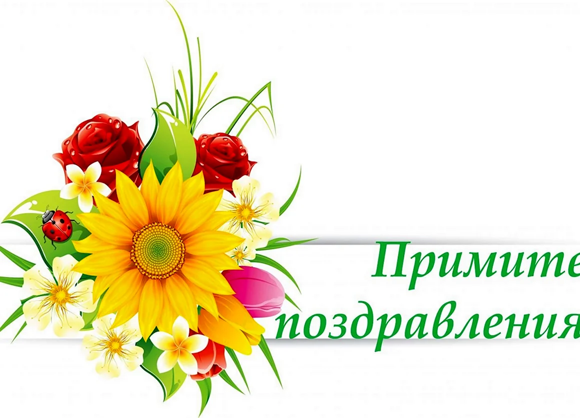 Фон для поздравления с днем воспитателя