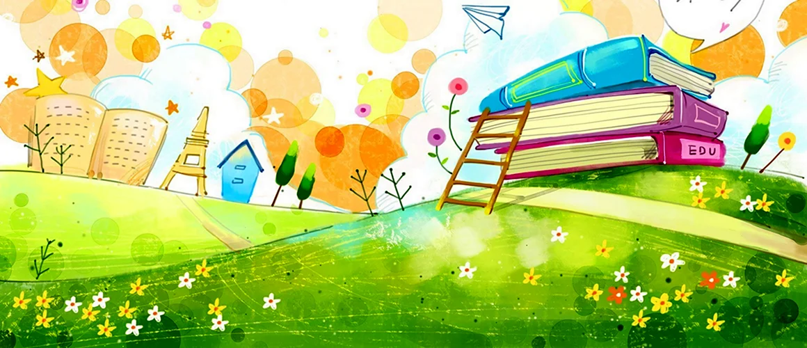 Фон для презентации книги детские