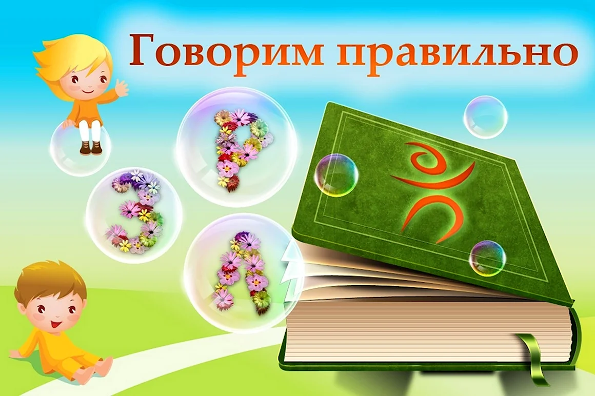 Фон для презентации логопеда