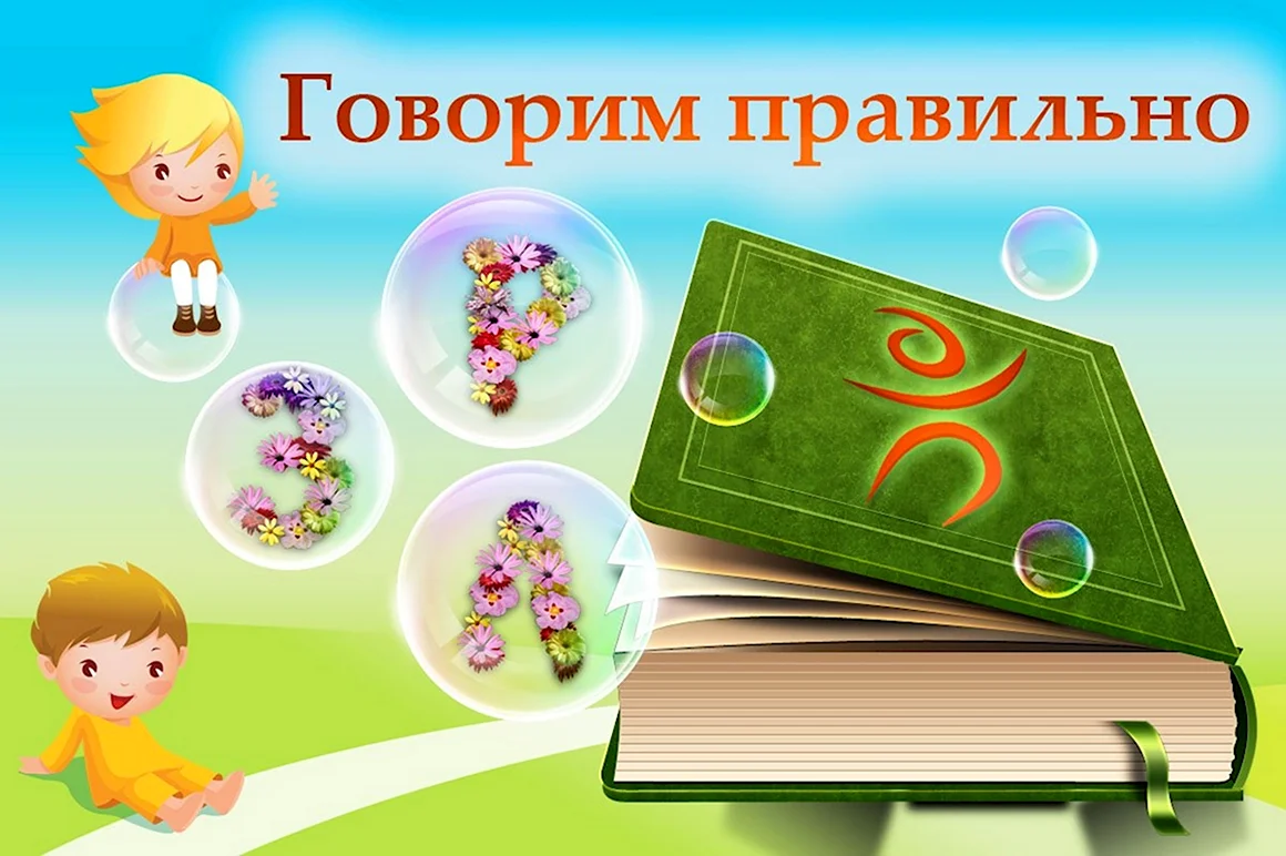 Фон для презентации логопеда