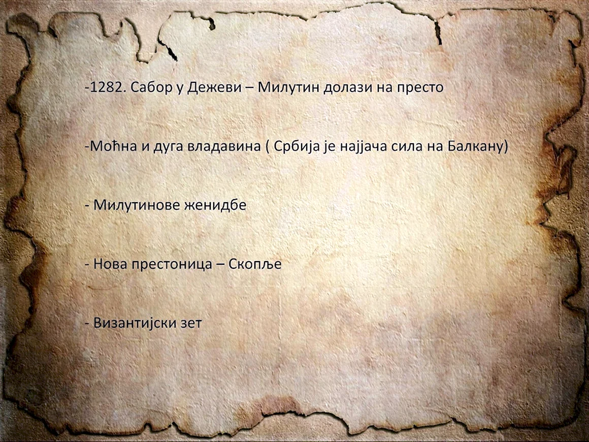 Фон для презентации по истории