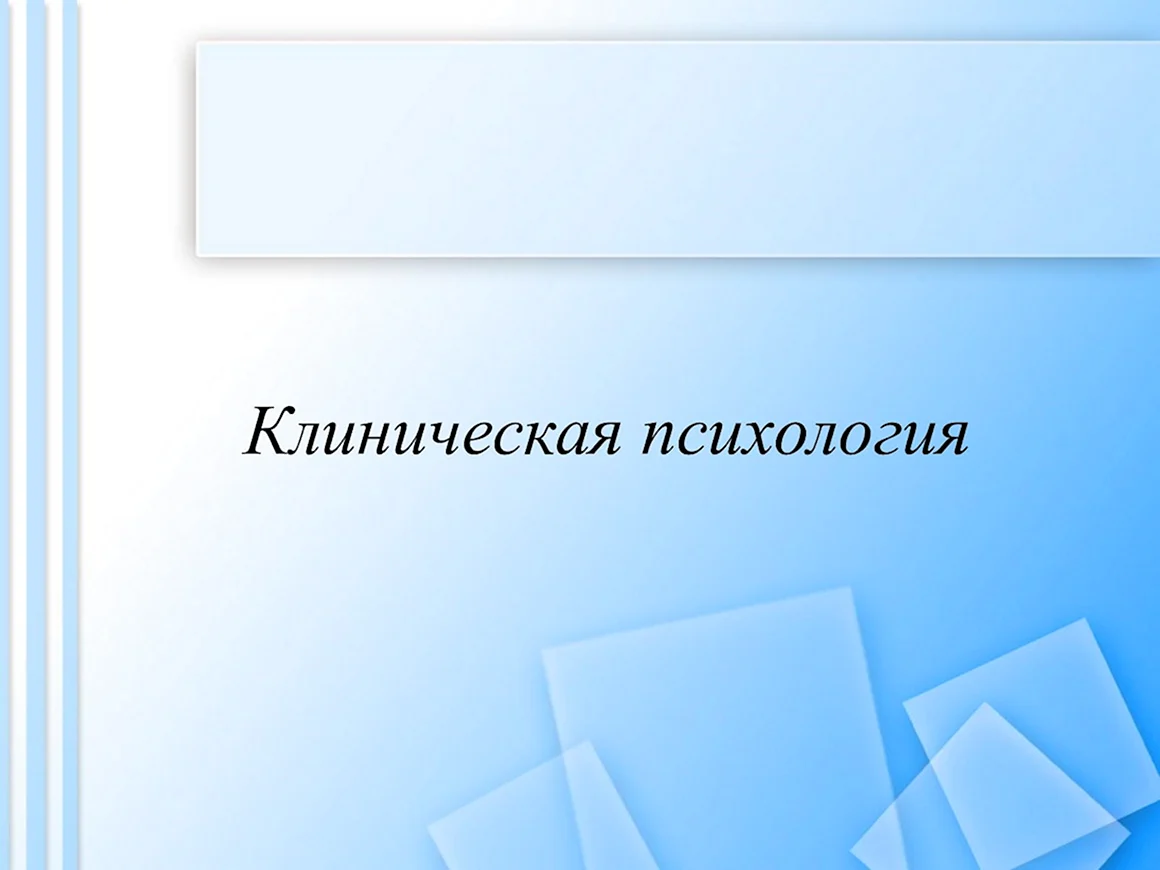 Фон для презентации родительское собрание