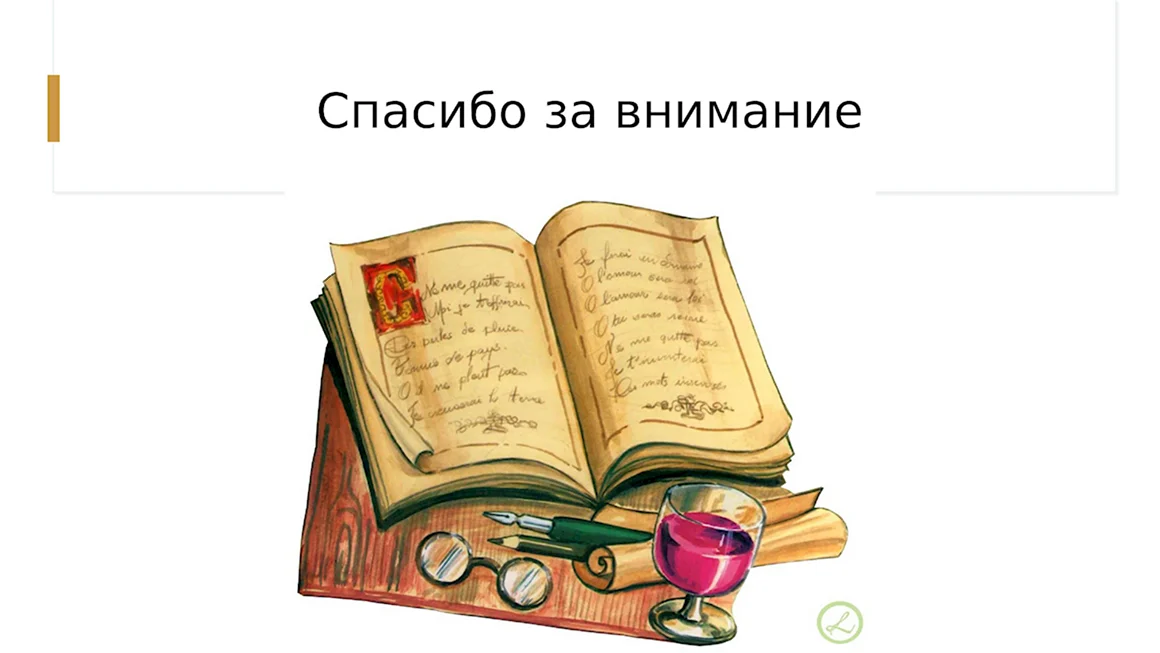 Фон для русских пословиц