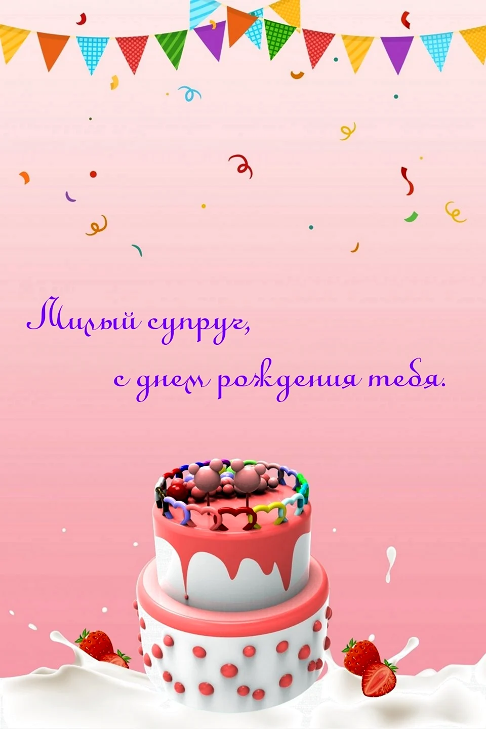 Фон с днем рождения