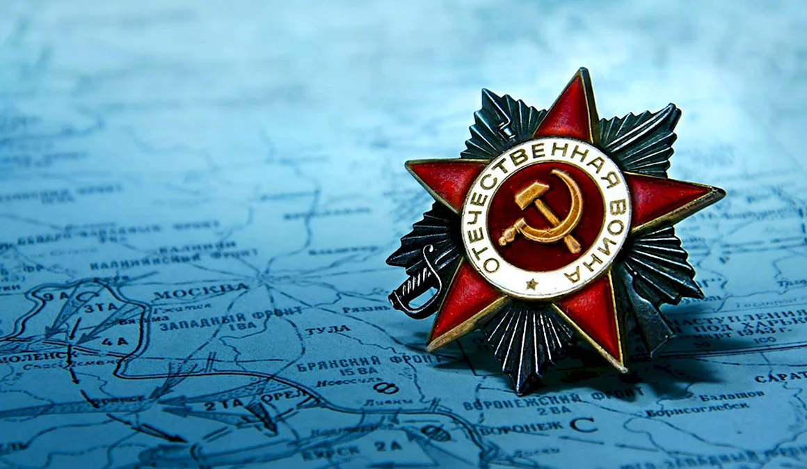 Фон ВОВ