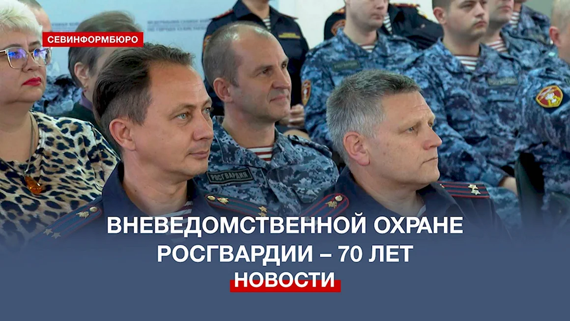 Форма Росгвардии вневедомственной охраны