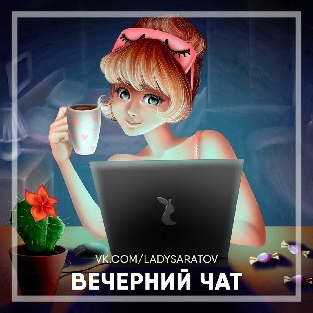 Фото добрый вечер