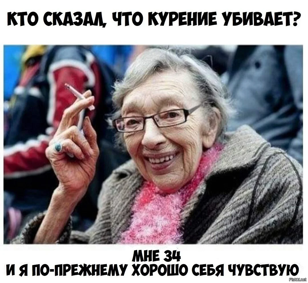 Фото курильщика прикольное