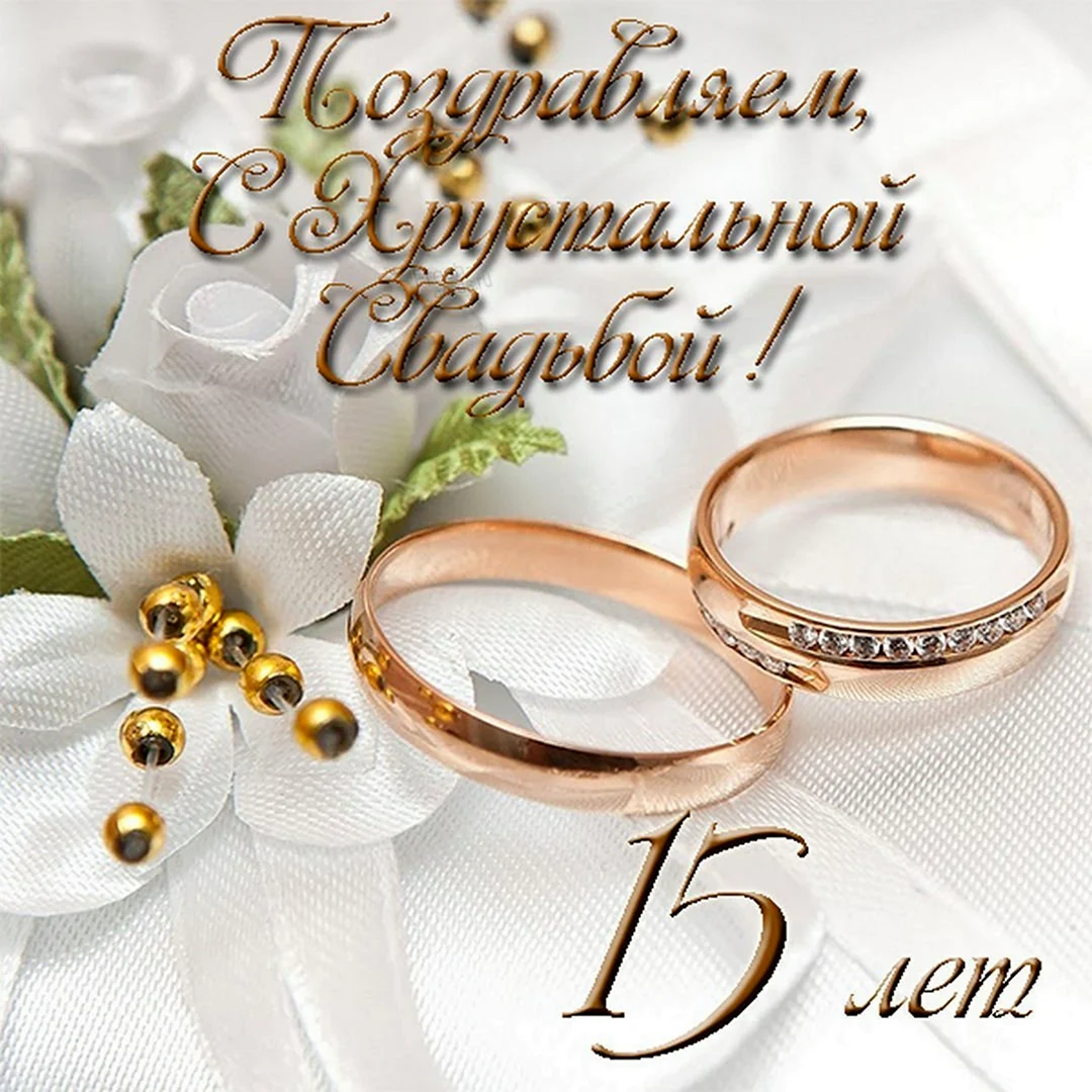 Фото с годовщиной свадьбы 21 год