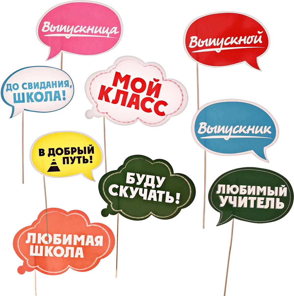 Фотобутафория для школьников