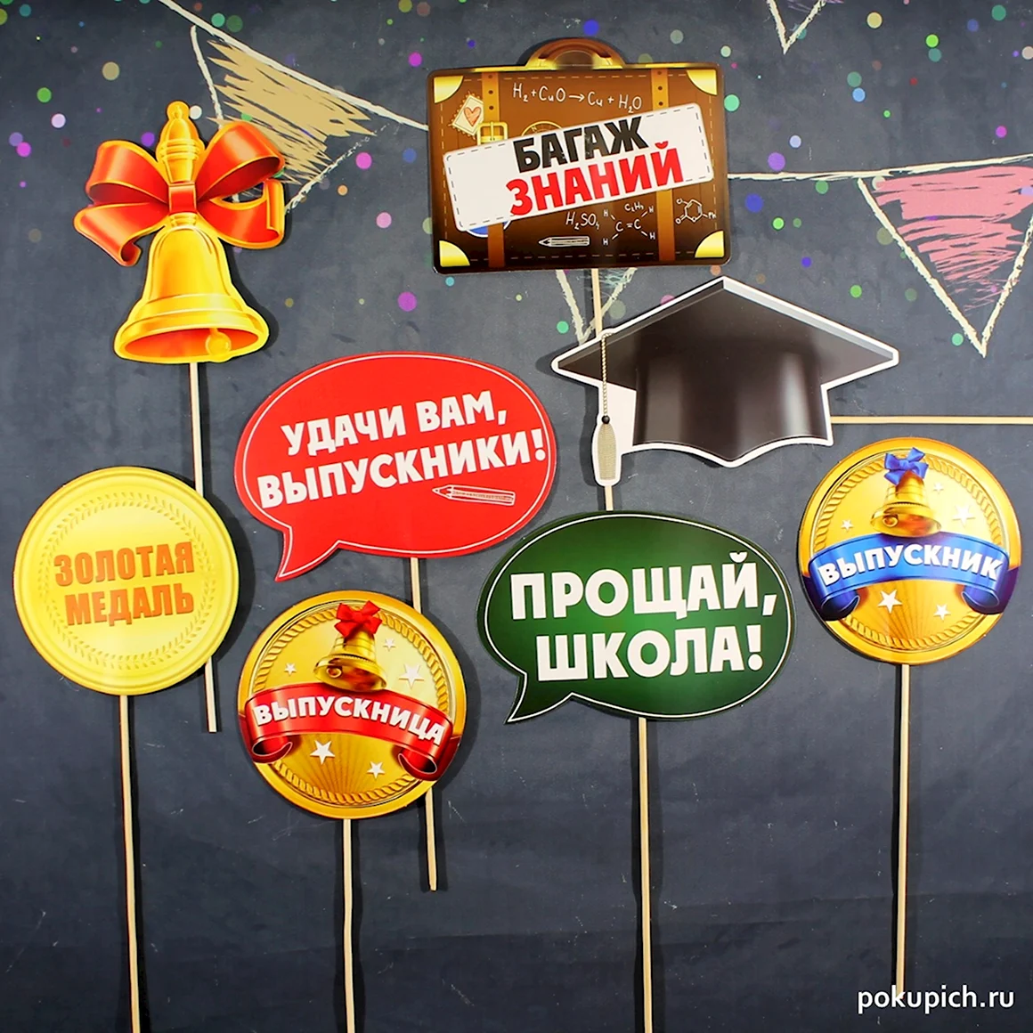 Фотобутафория на выпускной