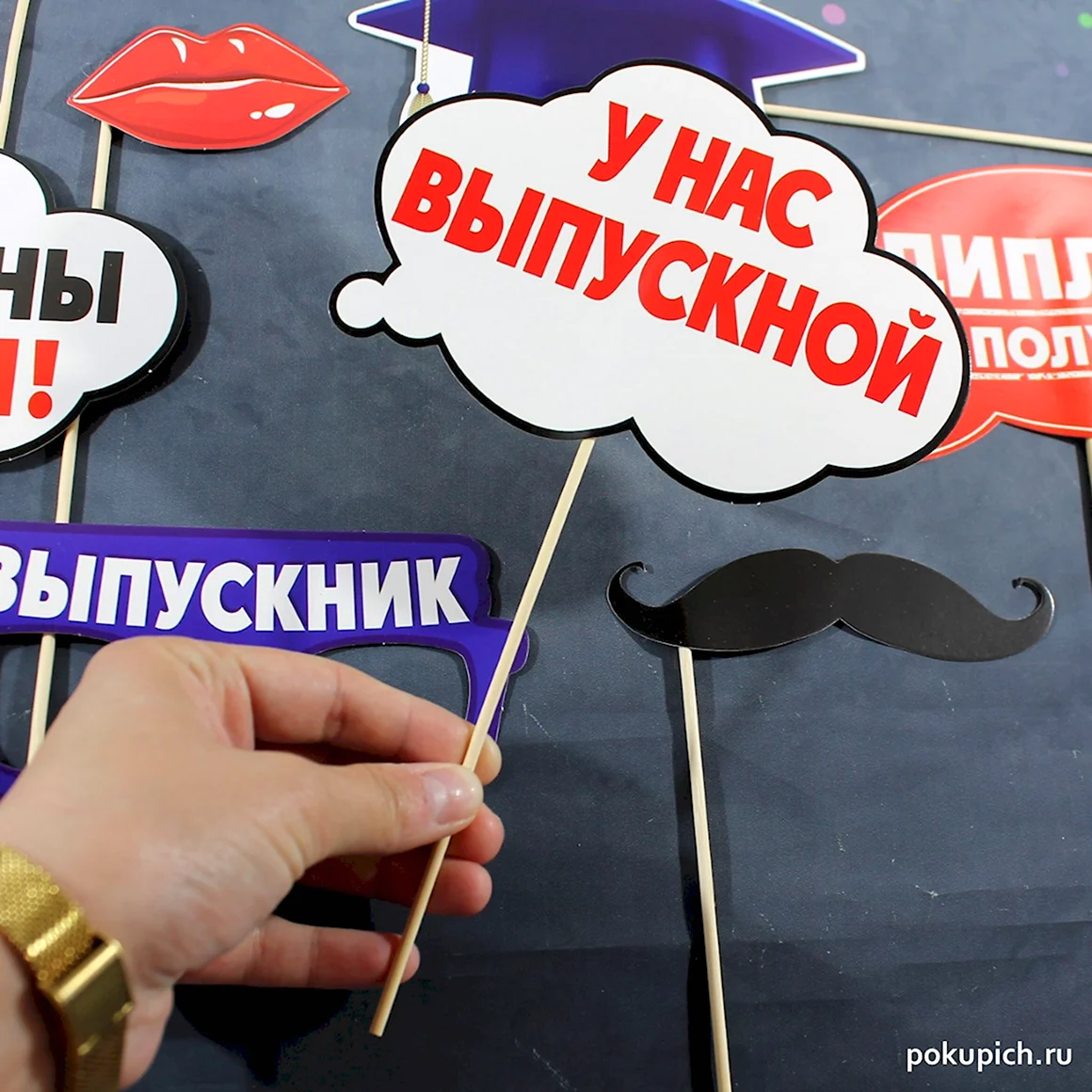 Фотобутафория на выпускной