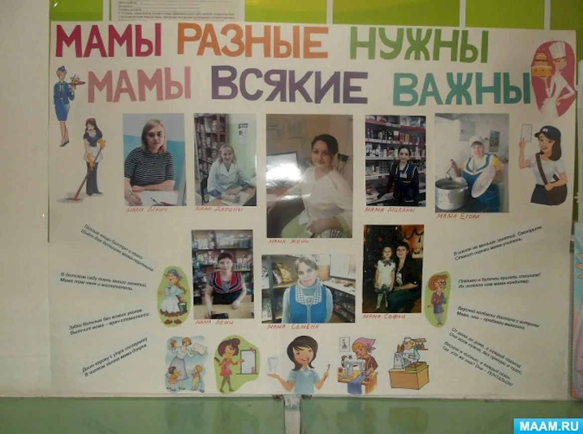 Фотовыставка мамы всякие нужны мамы всякие важны