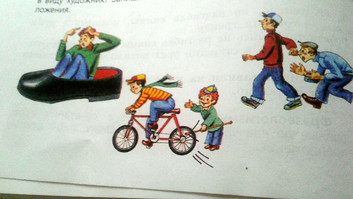Фразеологизм