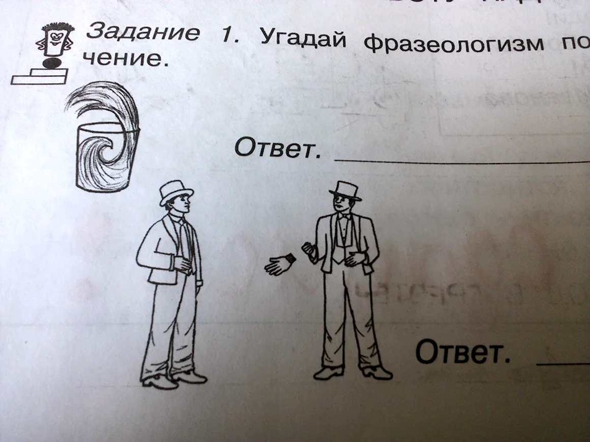 Фразеологизмы рисунки