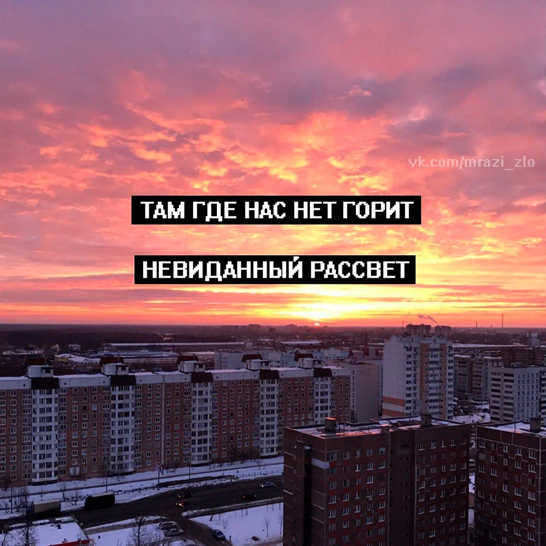 Фразы из песен