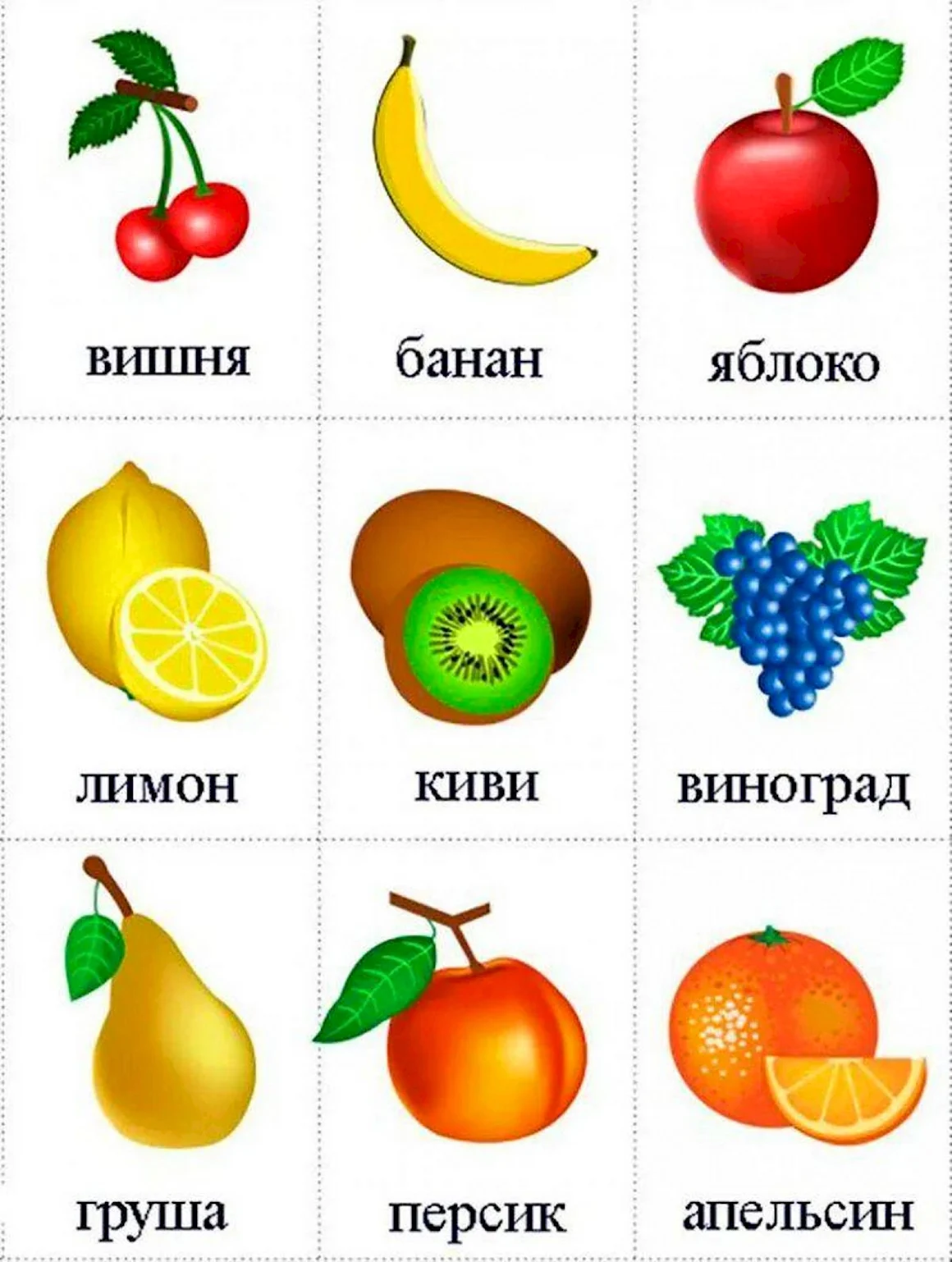 Фрукты для детей