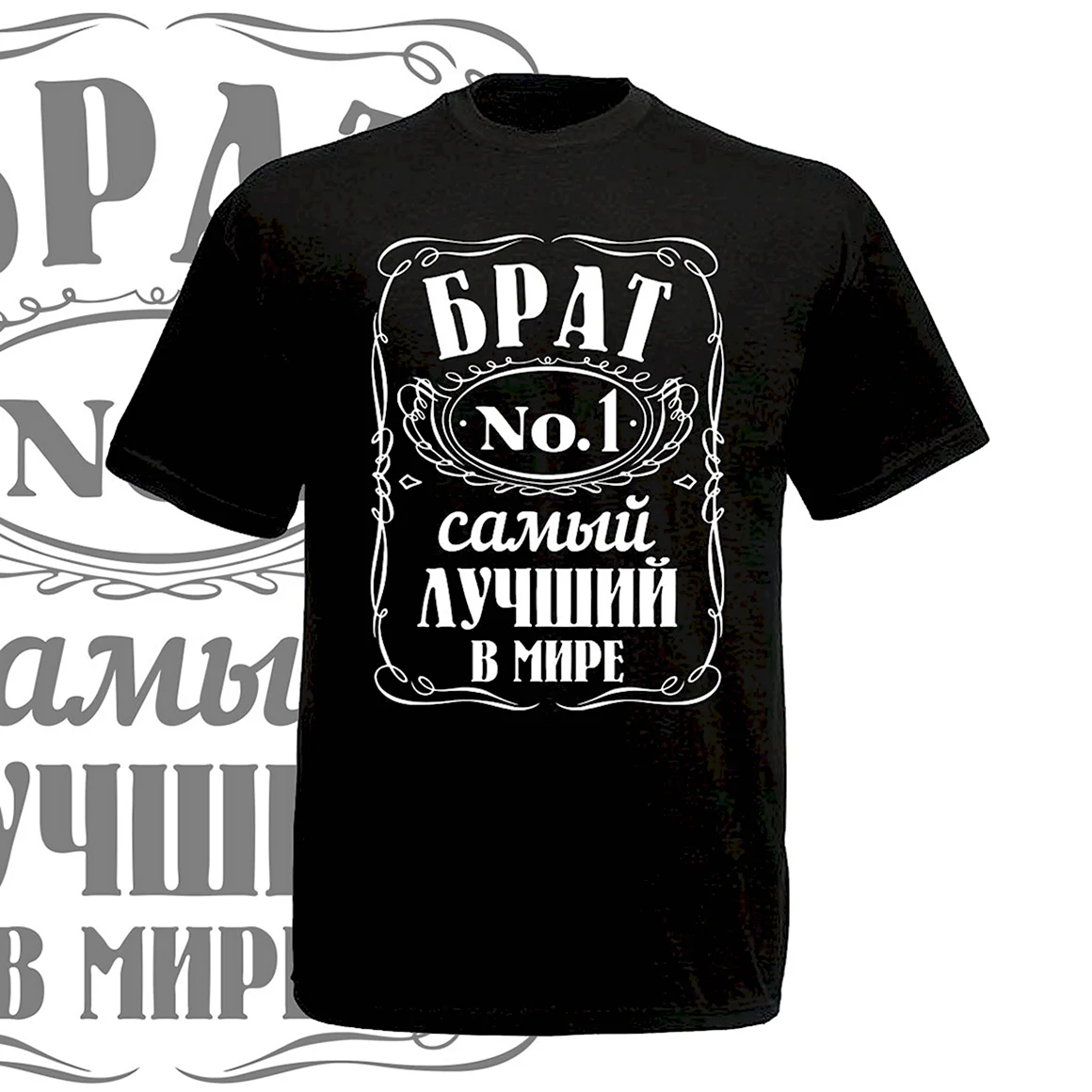Футболка братишка