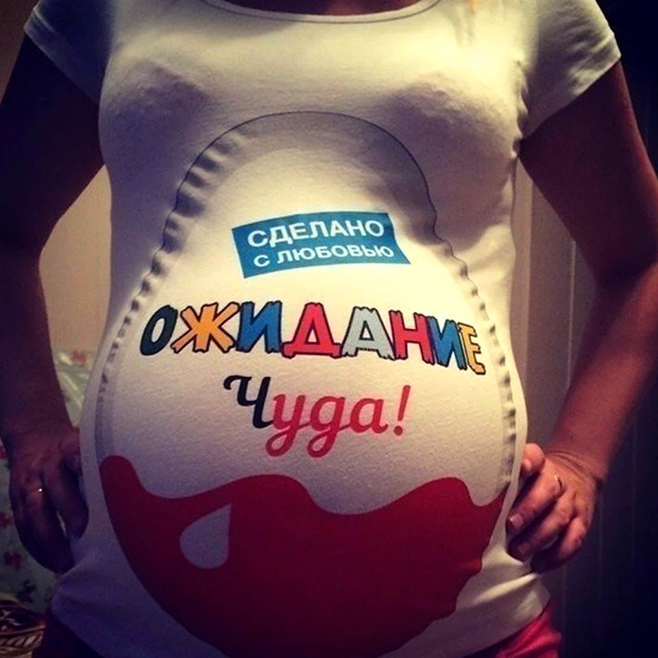 Футболка Киндер сюрприз для беременных
