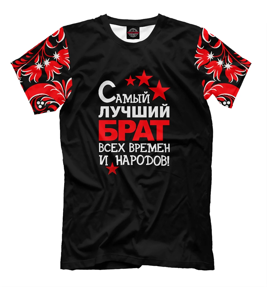 Футболка лучший брат