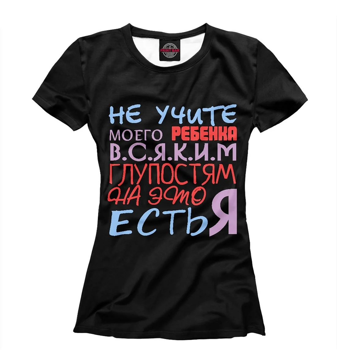 Футболки с приколами для девушек