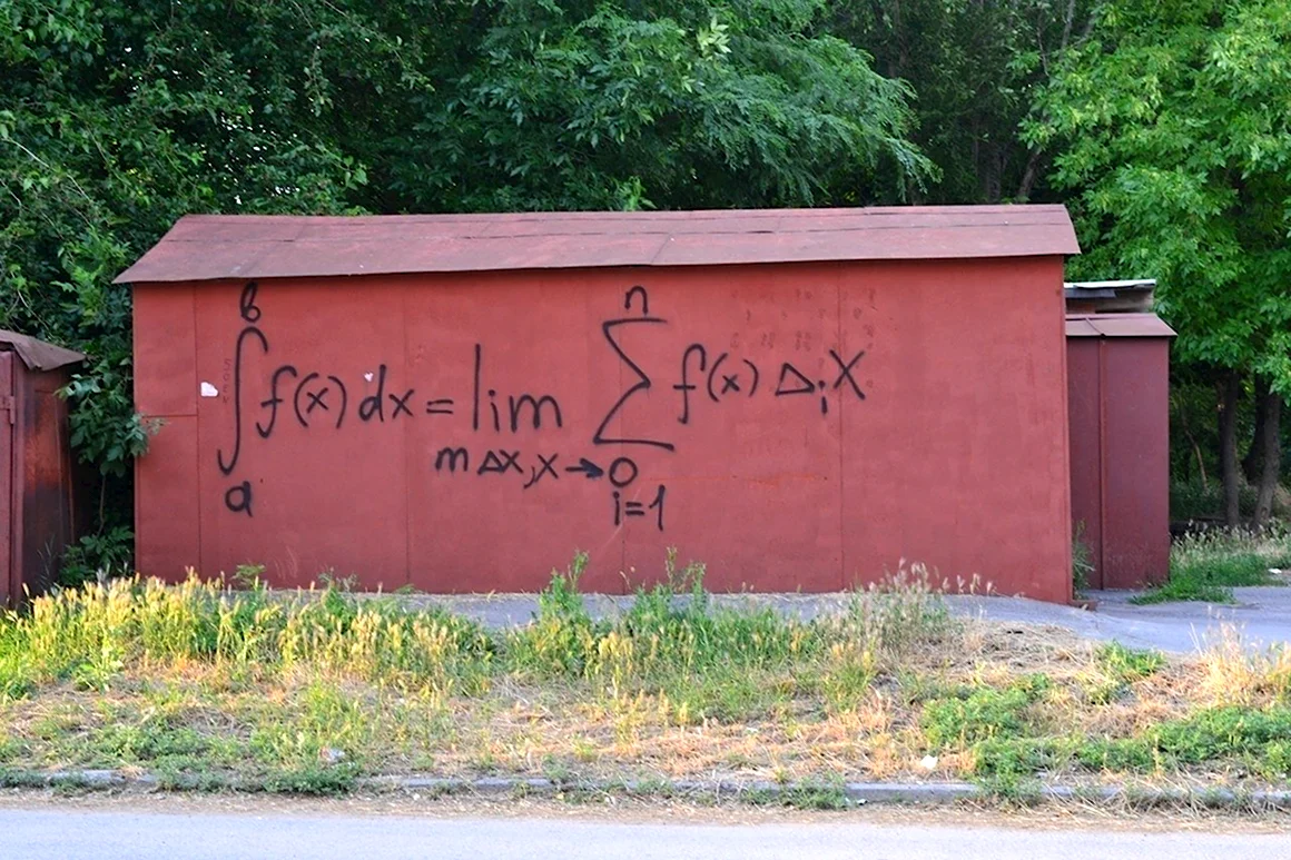 Гараж надпись