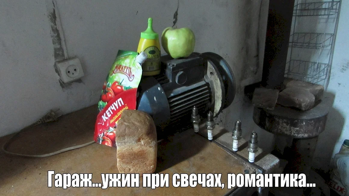 Гараж прикол
