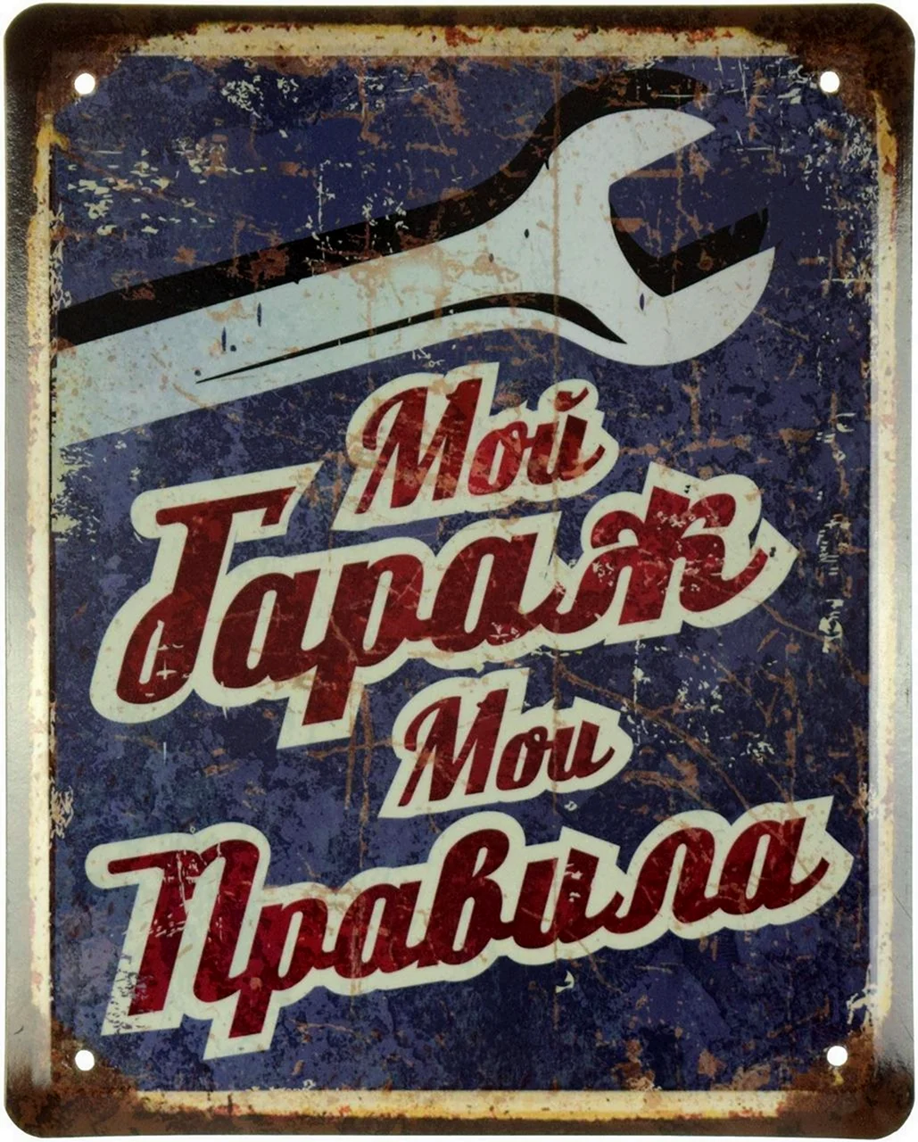 Гаражные таблички