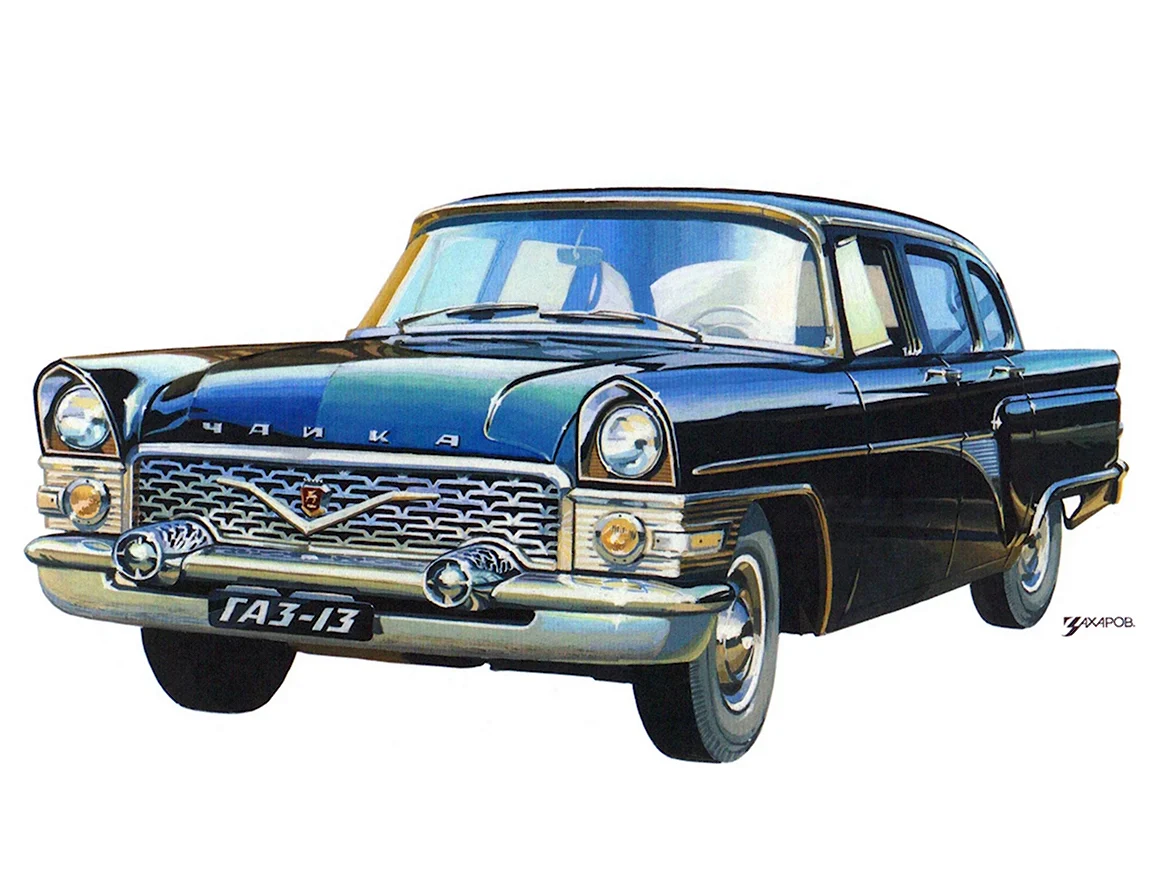 ГАЗ-13 Чайка 1959