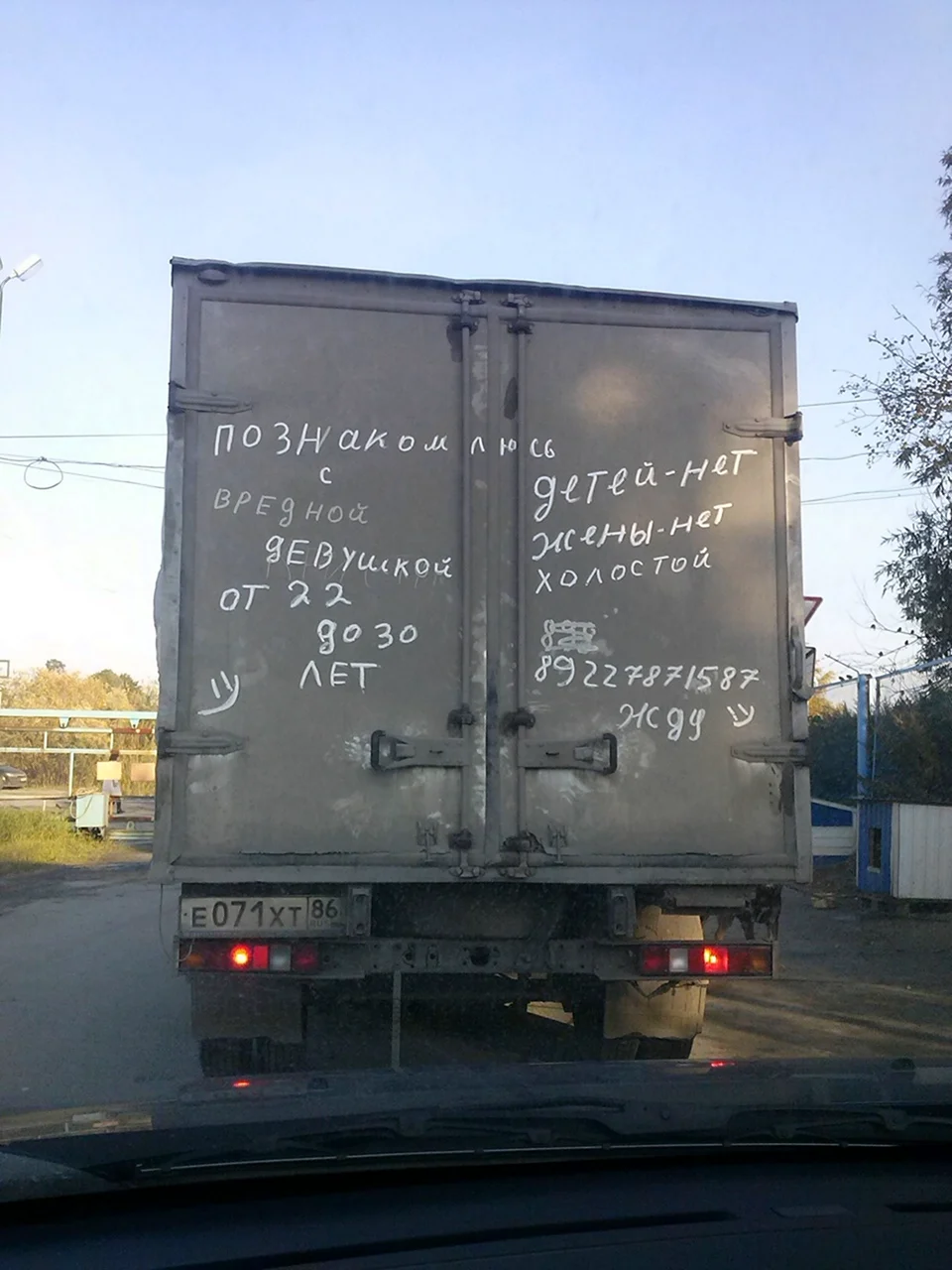 Газель прикол