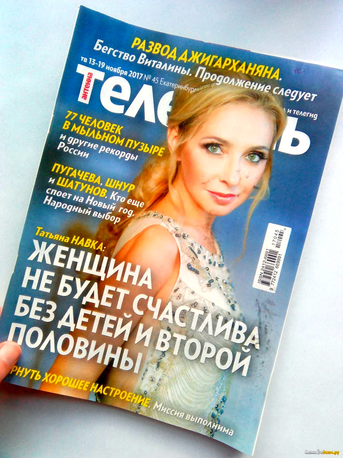 Газета Телесемь