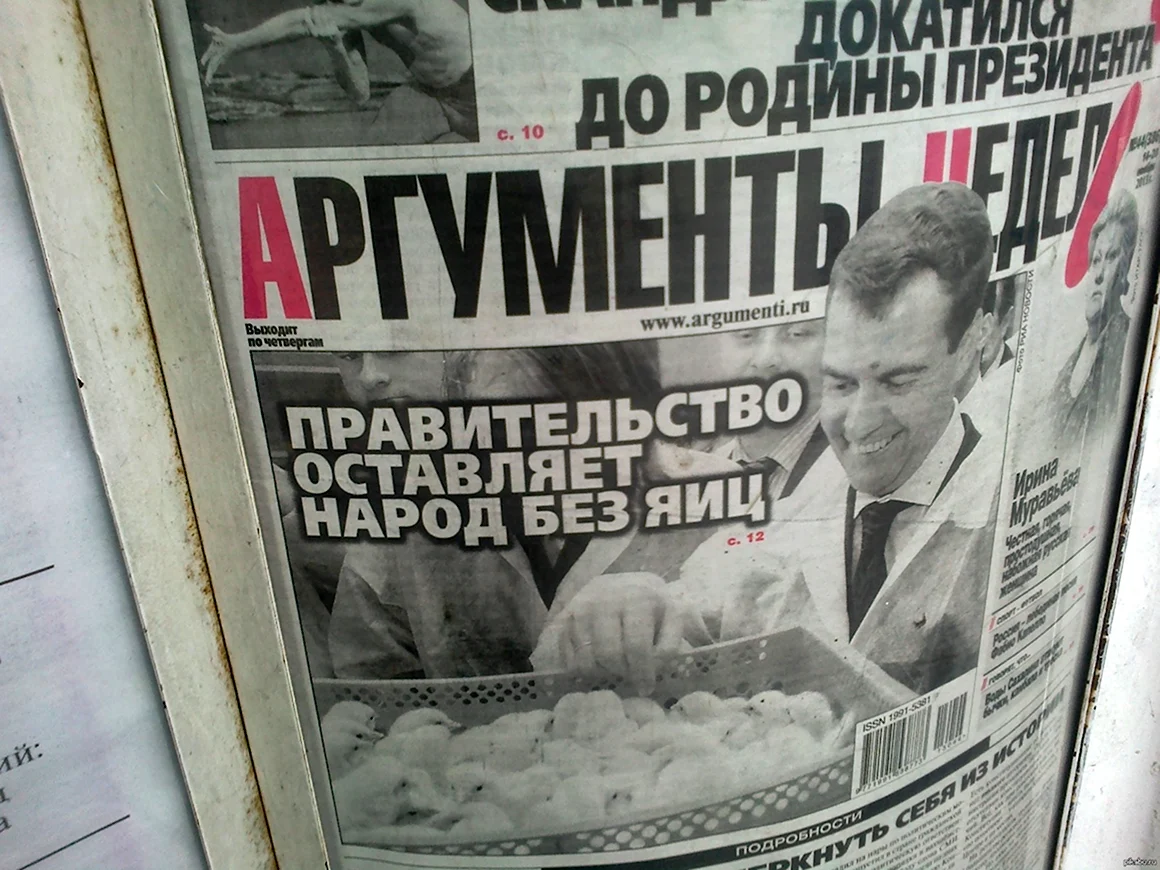 Газетные заголовки