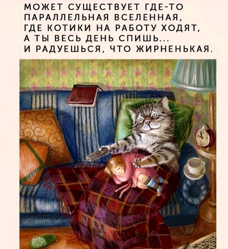 Где-то в параллельной Вселенной
