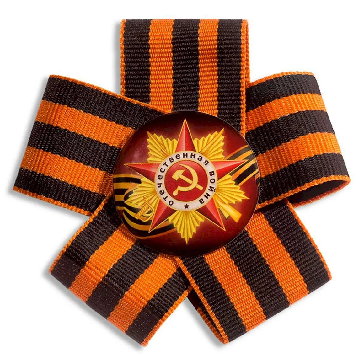 Георгиевская лента символ Победы