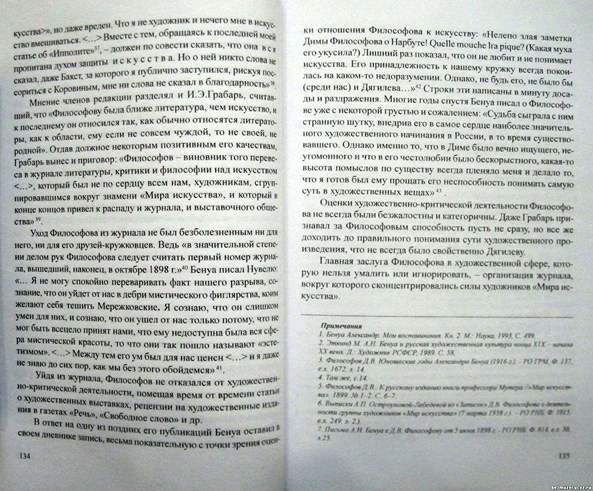 Георгий Вайнер. Райский сад дьявола