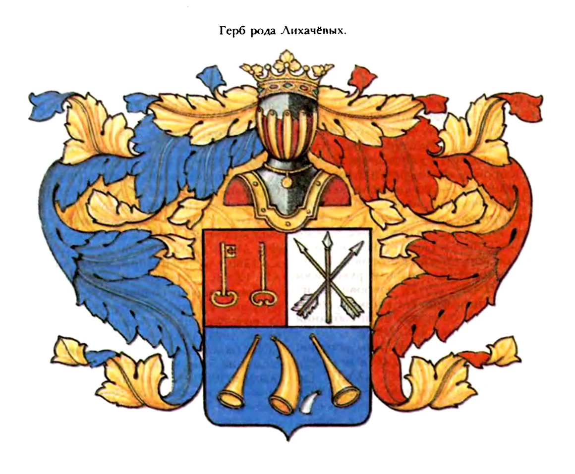 Герб Лихачевых фамильный