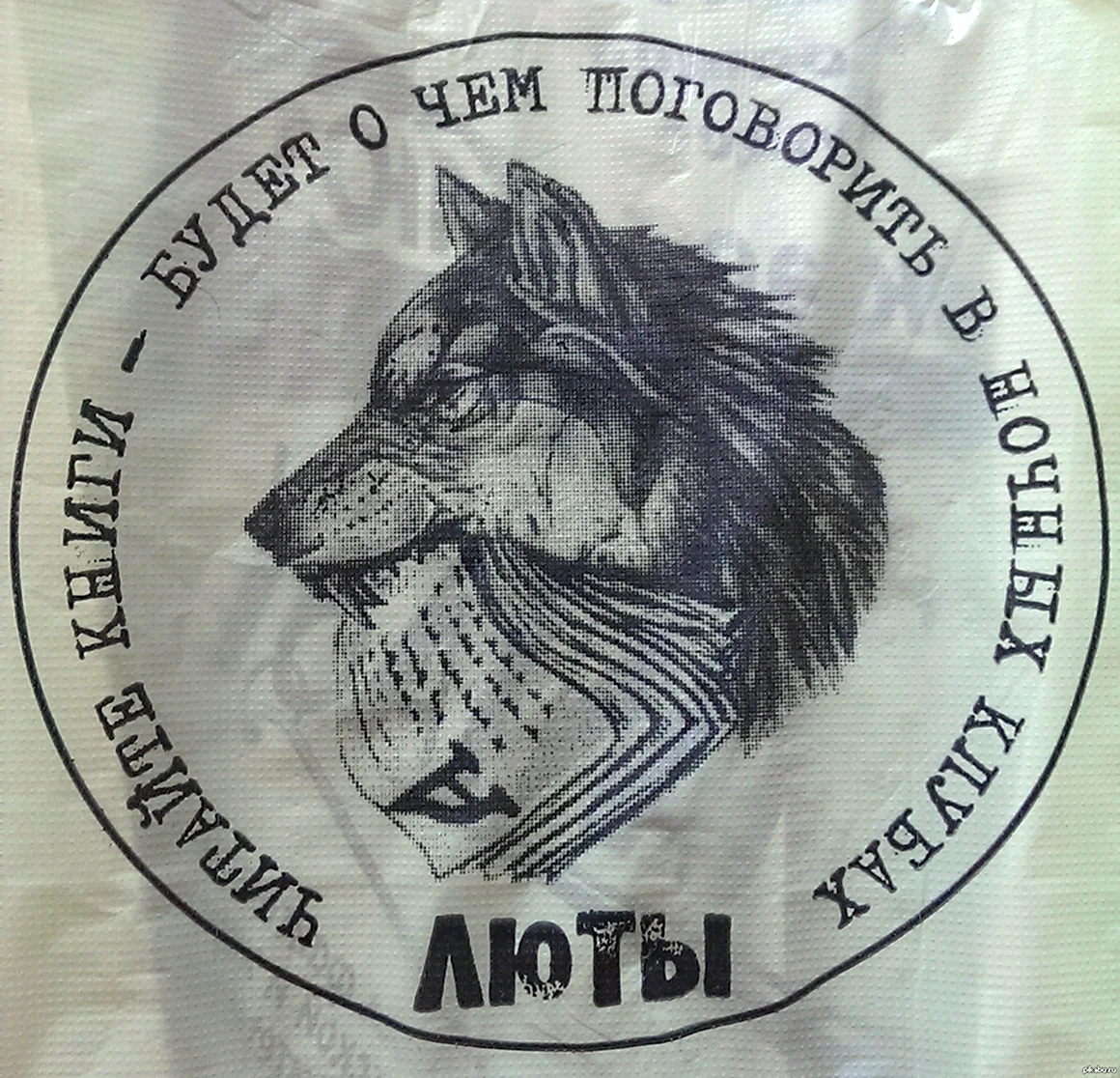 Герб с волком
