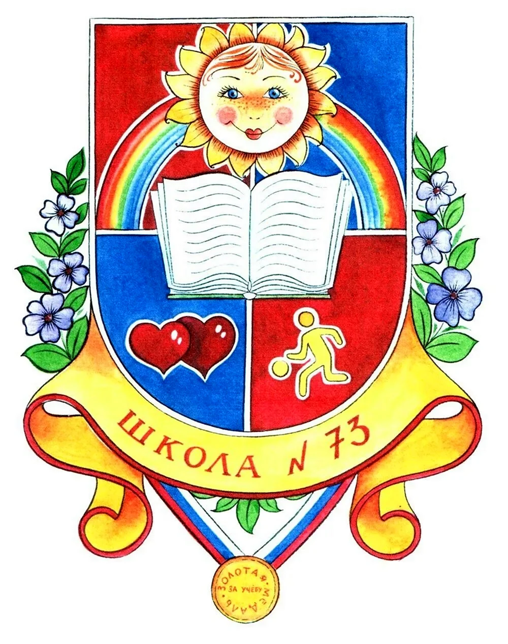 Герб школы
