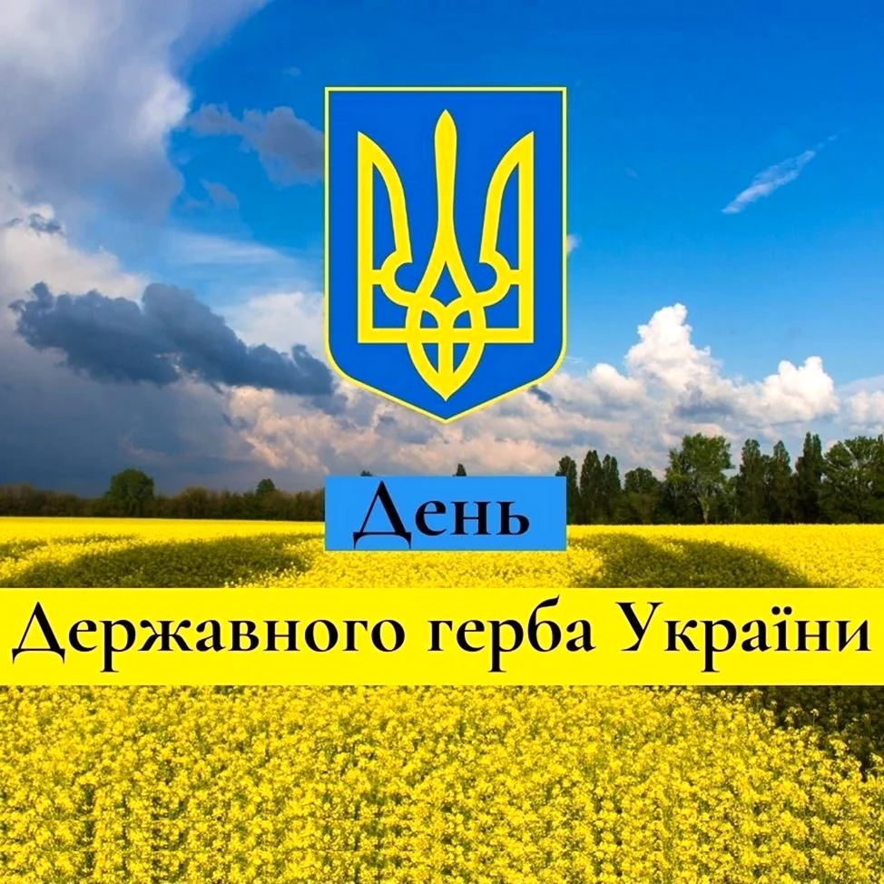 Герб Украины 2022