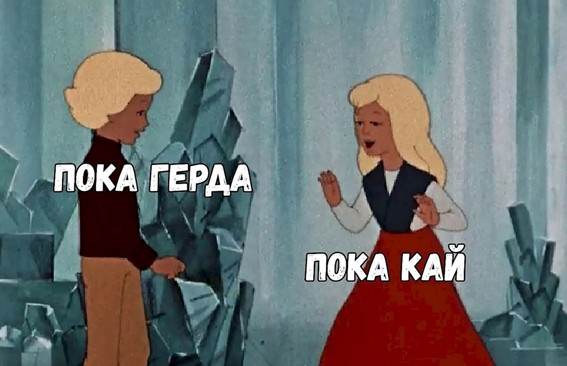 Герда из мультфильма Снежная Королева