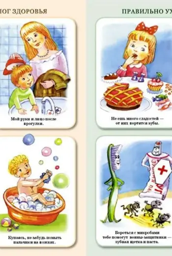 Гигиена для детей