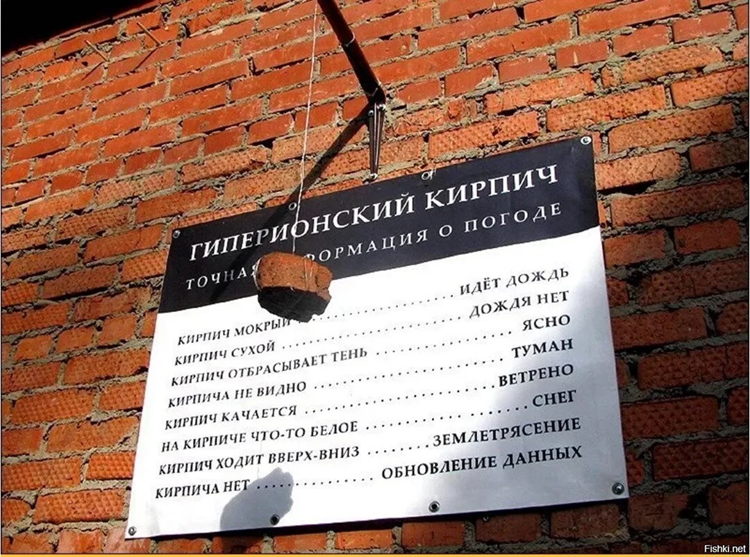 Гиперионский кирпич