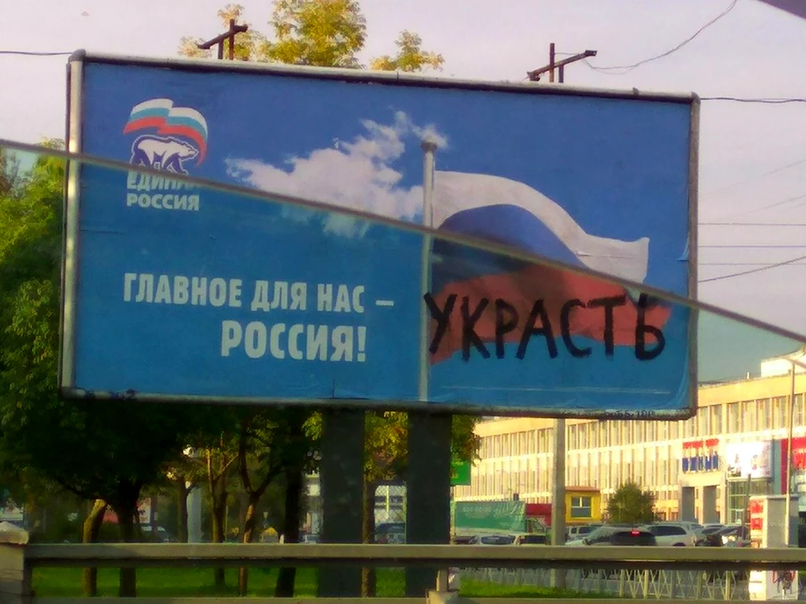 Голосуй или проиграешь прикольные картинки