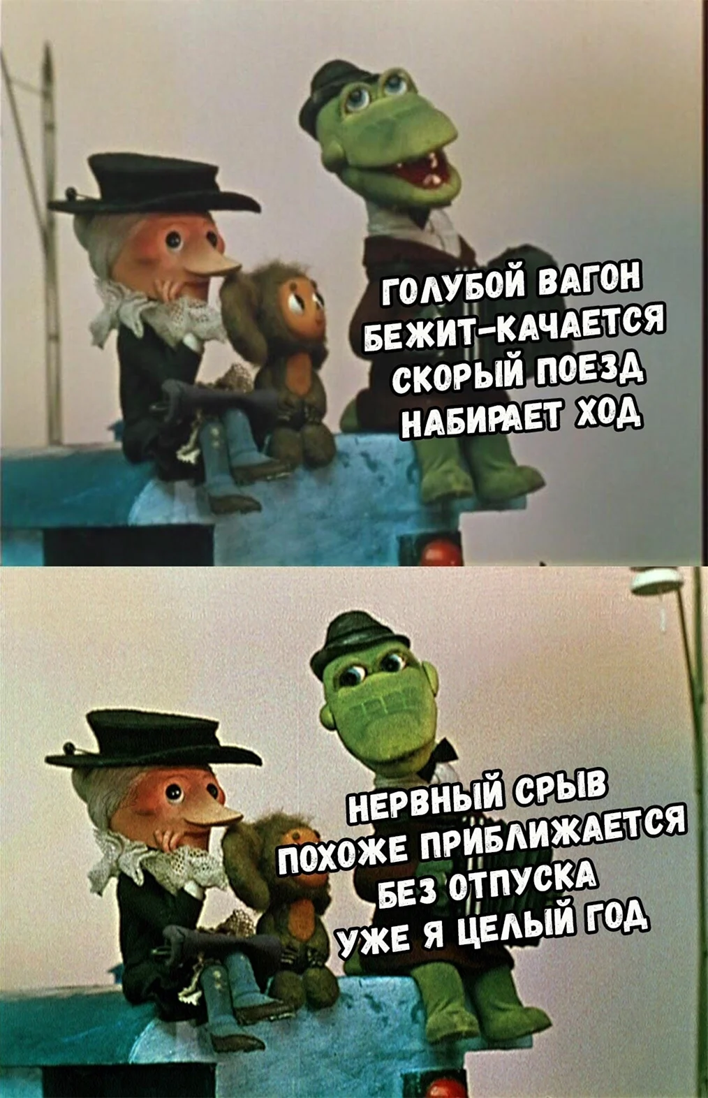 Голубой вагон